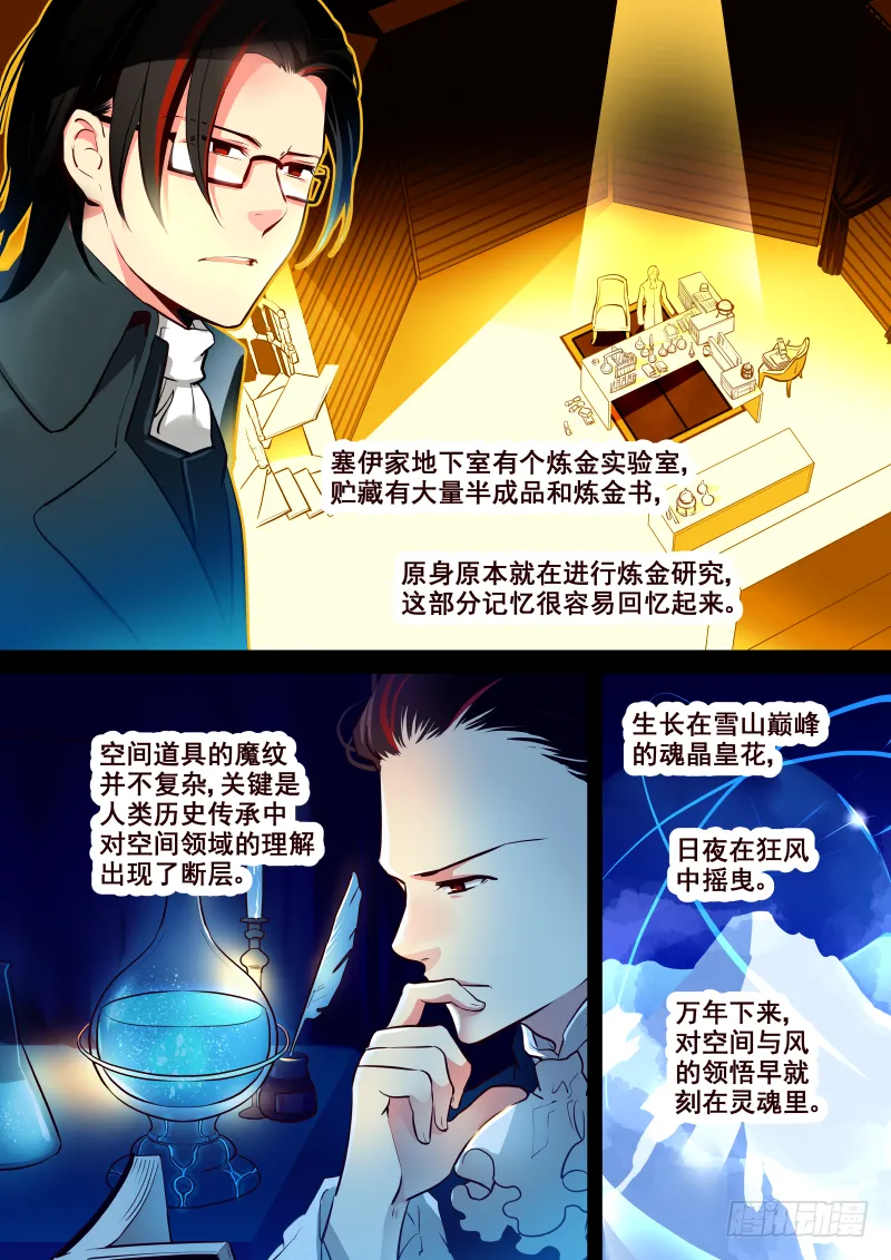 007 会面 第8页