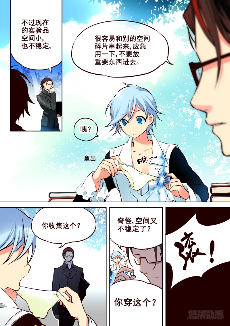 007 会面 第9页