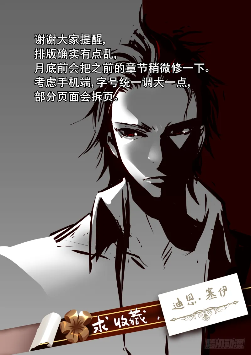 007 会面 第11页