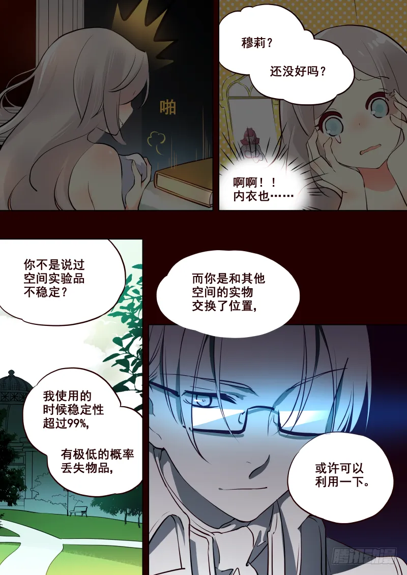 008 意外 第3页