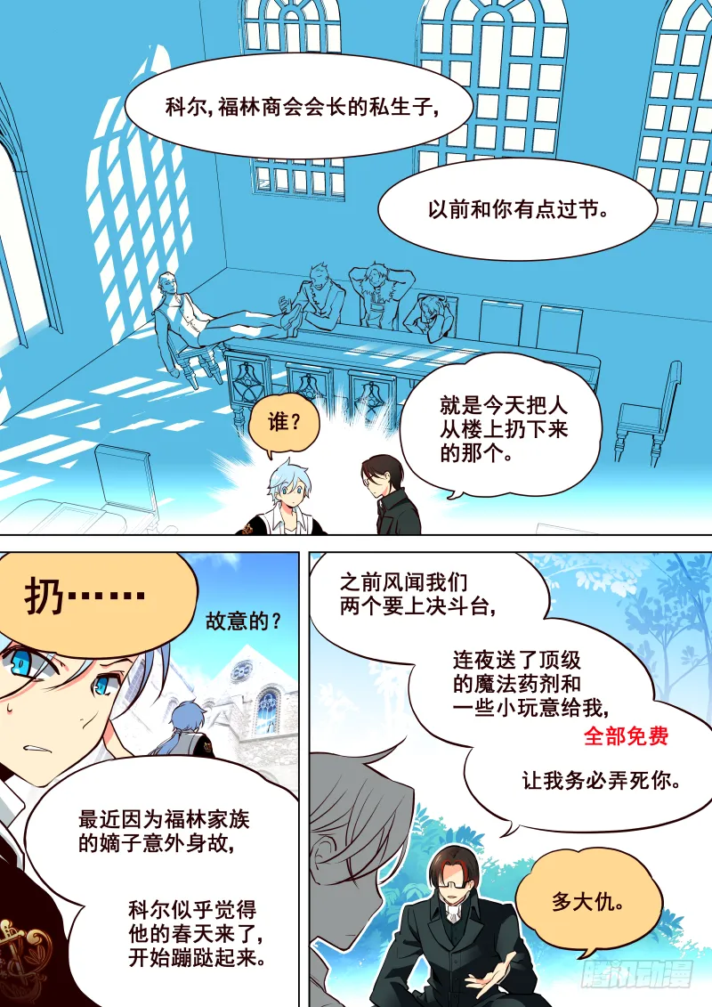 008 意外 第4页