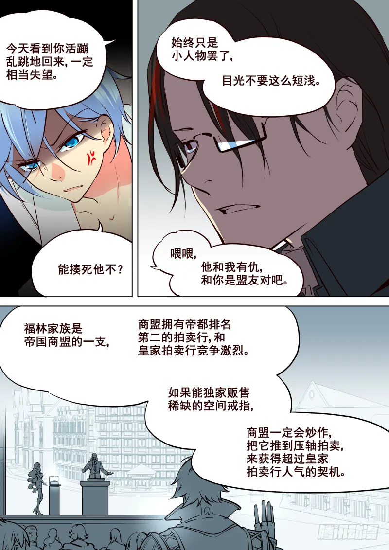 008 意外 第5页