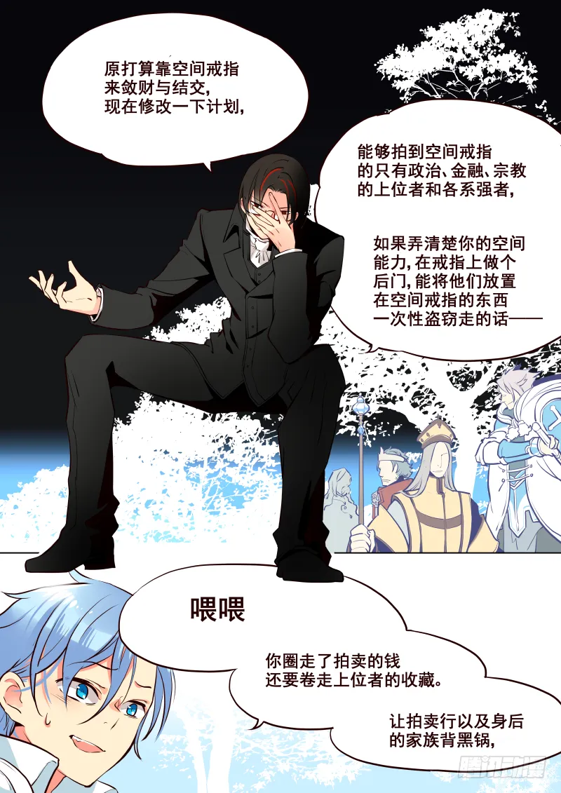 008 意外 第6页