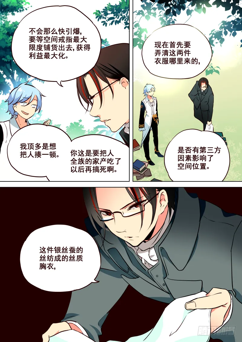 008 意外 第7页