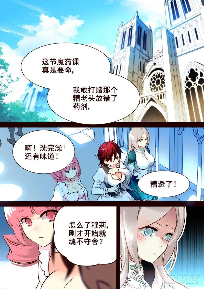 009 消失的内衣 第2页