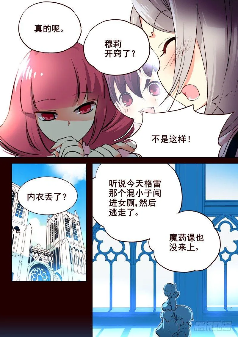 009 消失的内衣 第4页