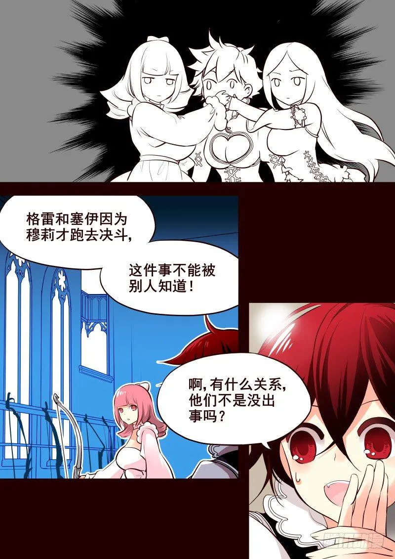 009 消失的内衣 第6页