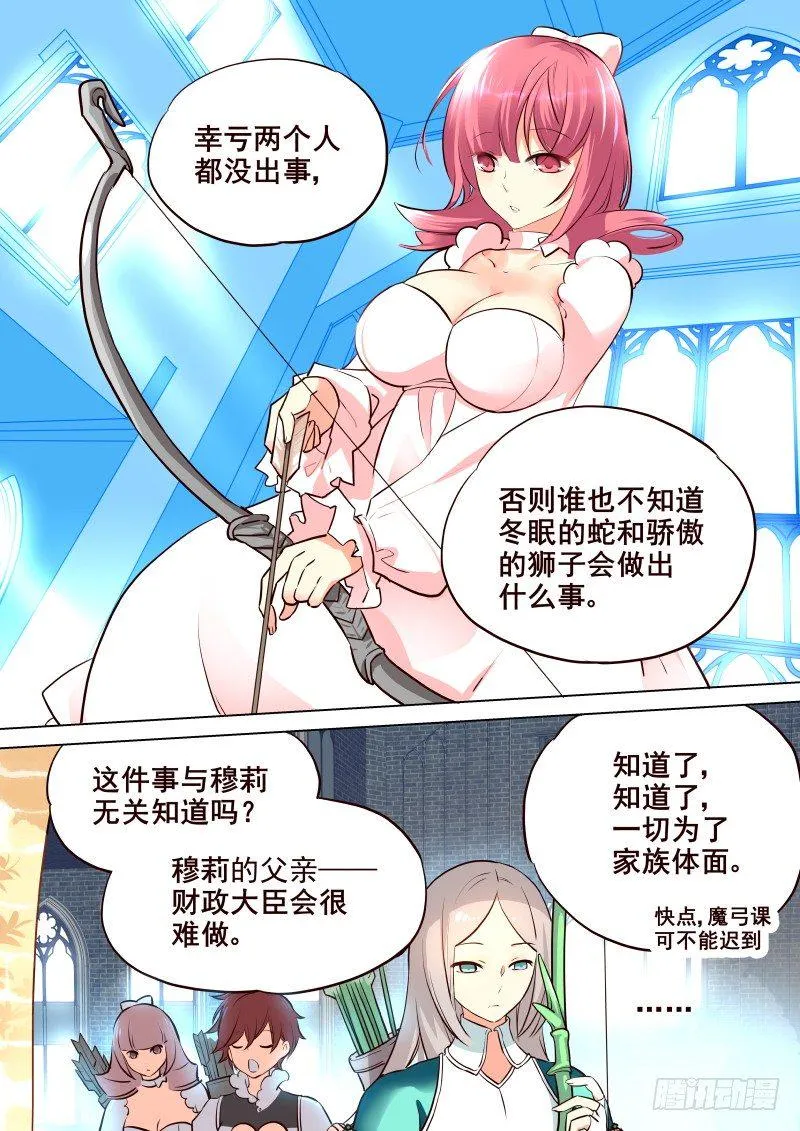 009 消失的内衣 第7页
