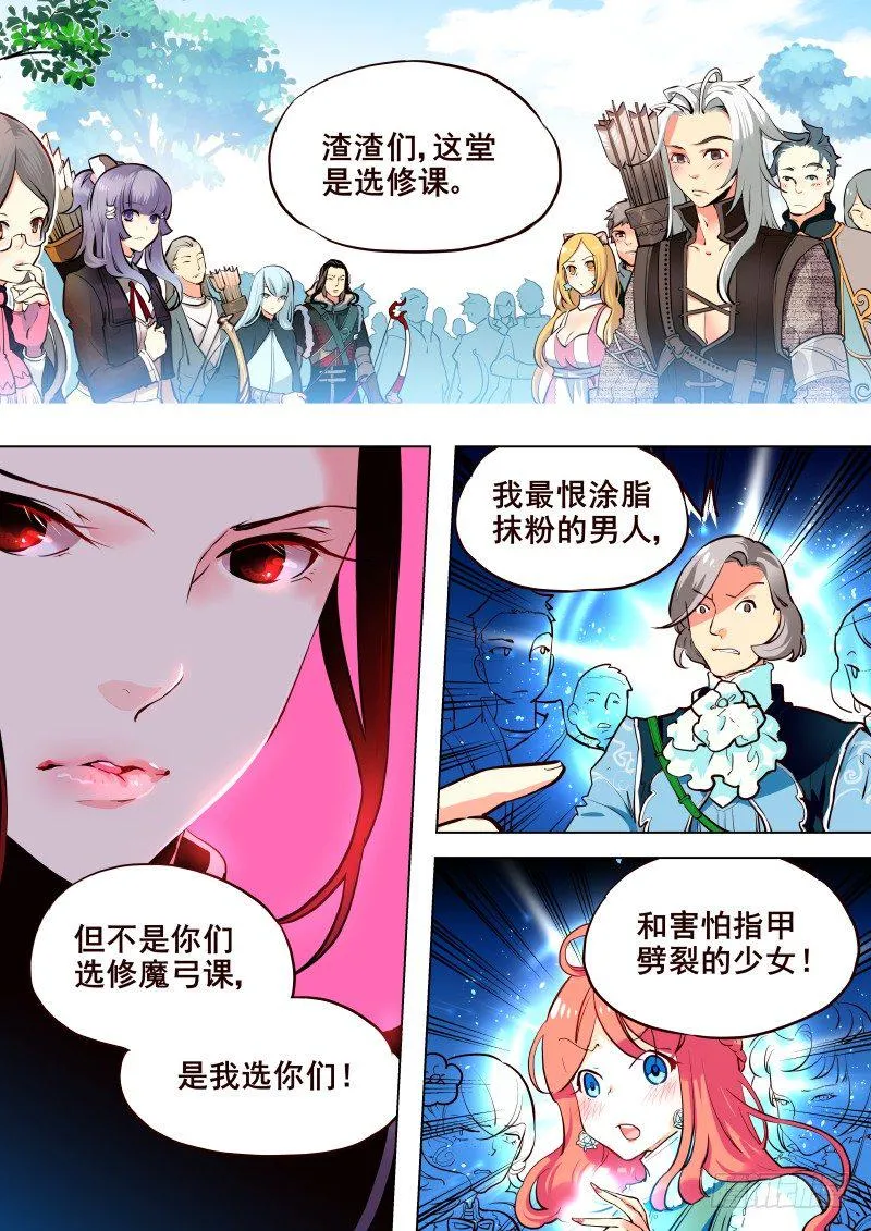 010 新任导师 第1页