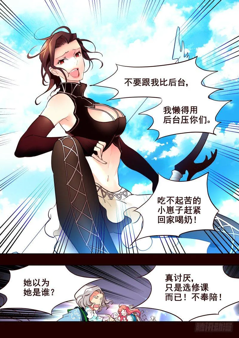 010 新任导师 第2页