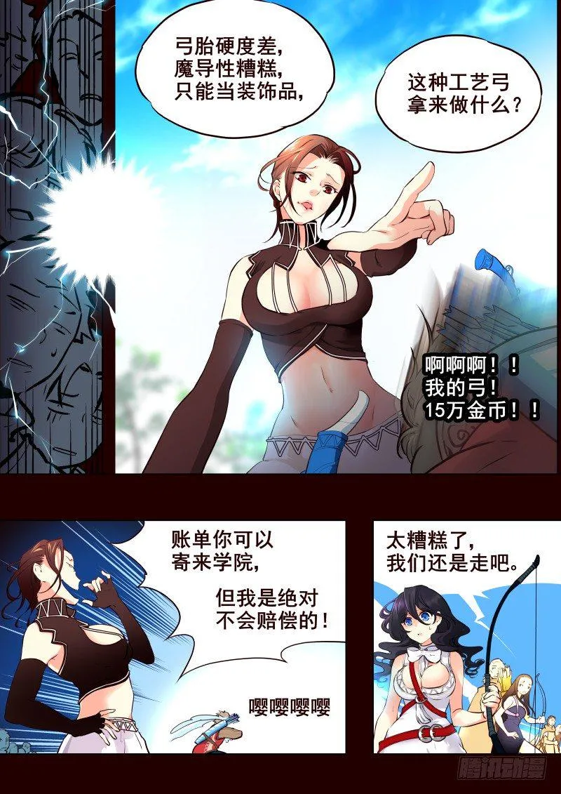 010 新任导师 第5页