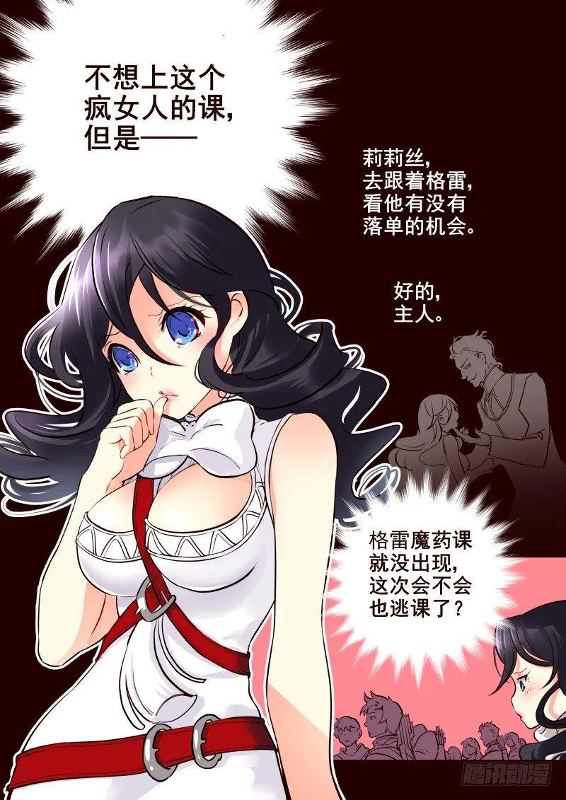 010 新任导师 第6页