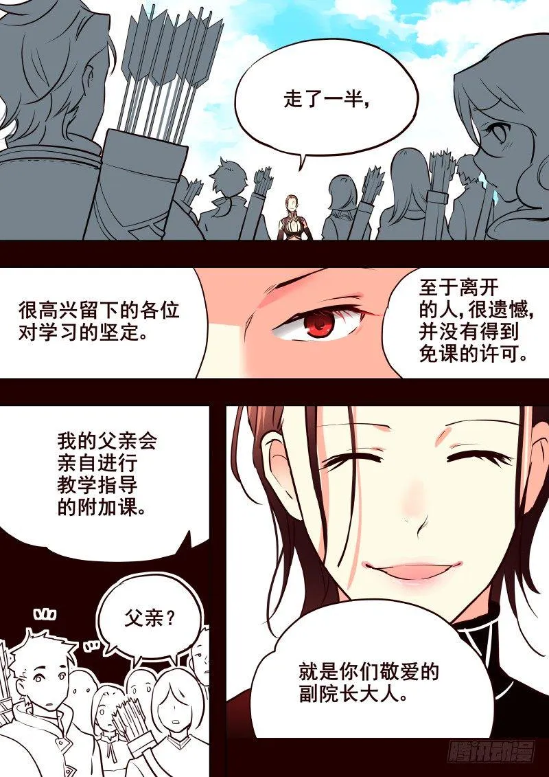 010 新任导师 第8页