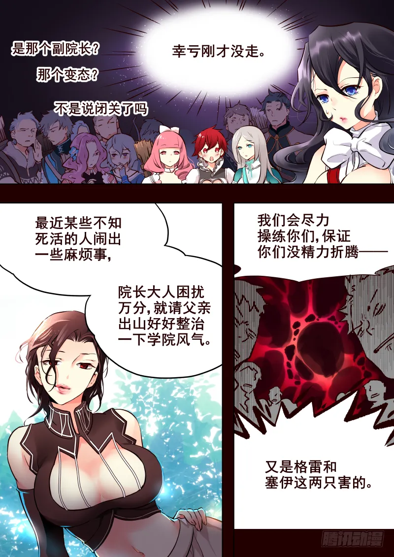 011 目标-狩猎！ 第2页