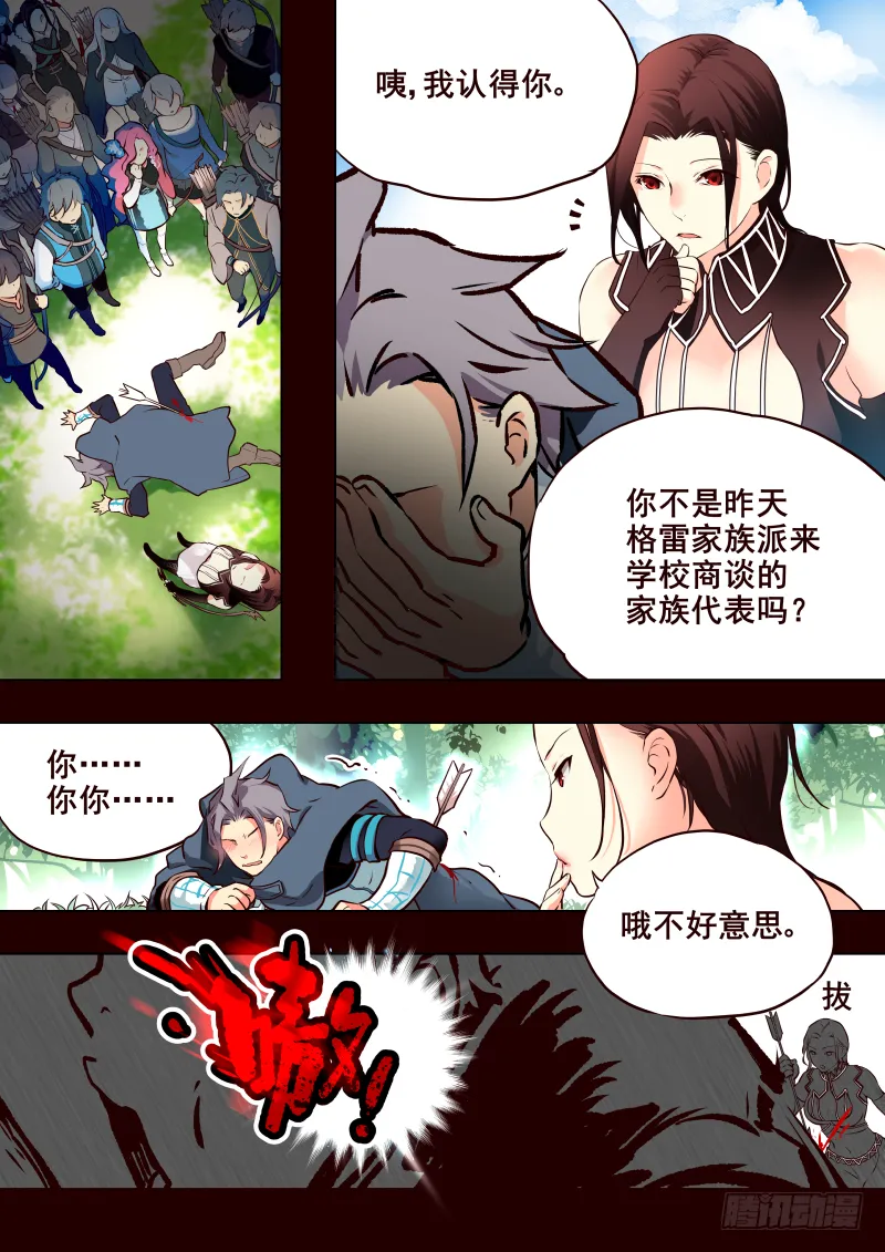 011 目标-狩猎！ 第4页