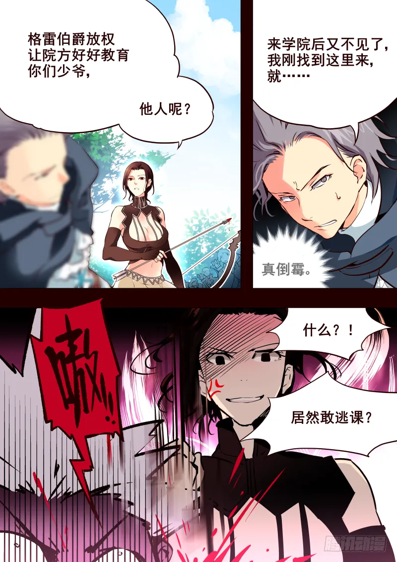 011 目标-狩猎！ 第5页