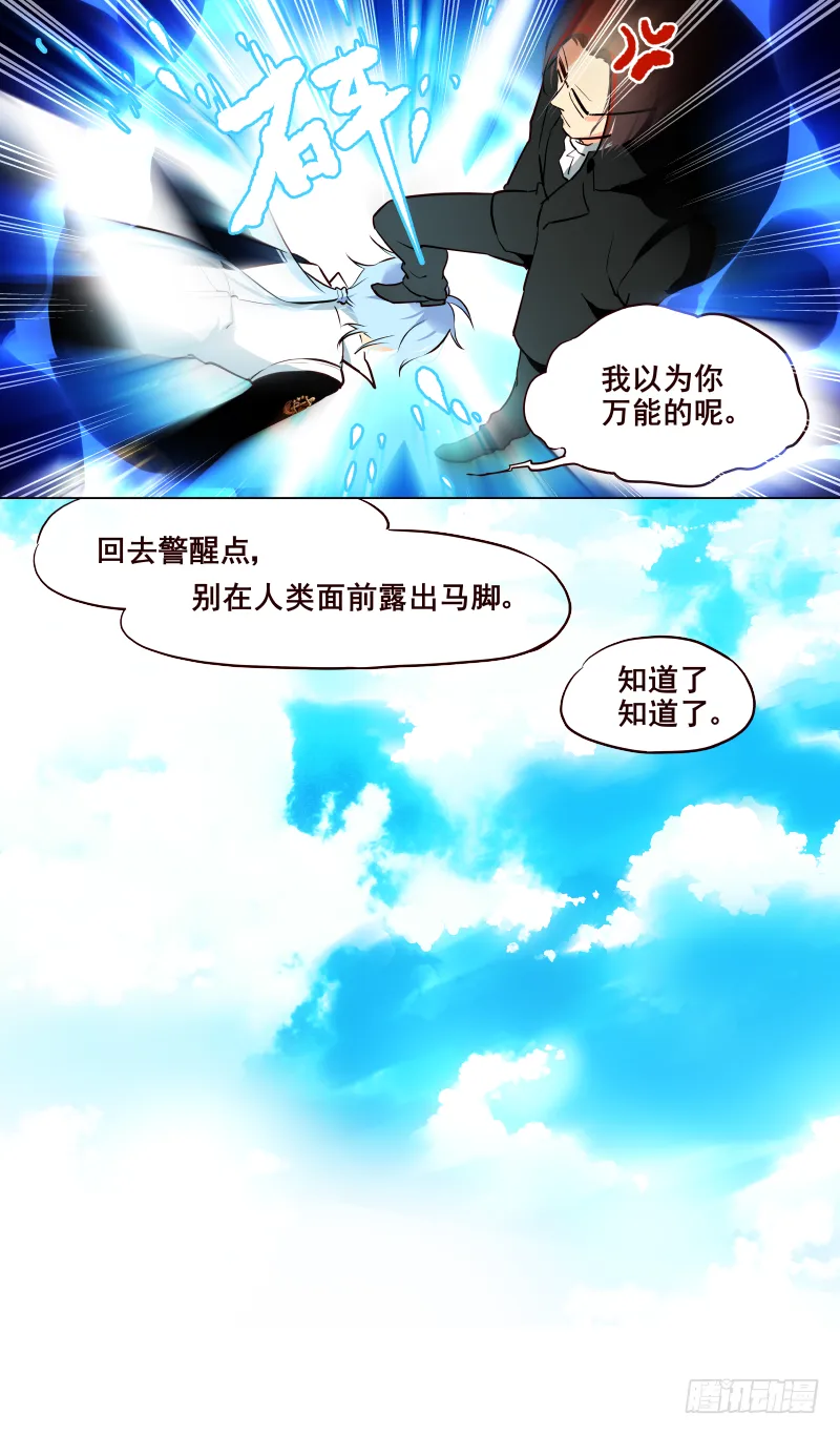 011 目标-狩猎！ 第8页
