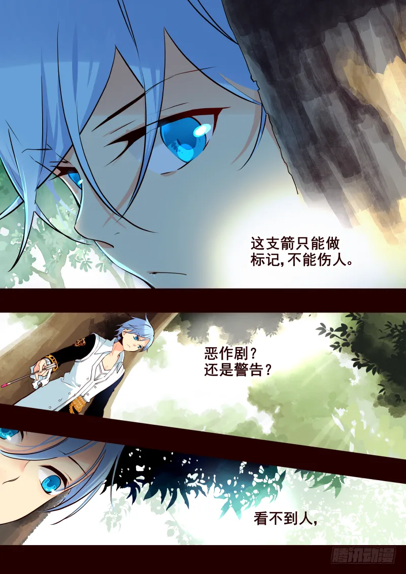 012 共鸣 第4页