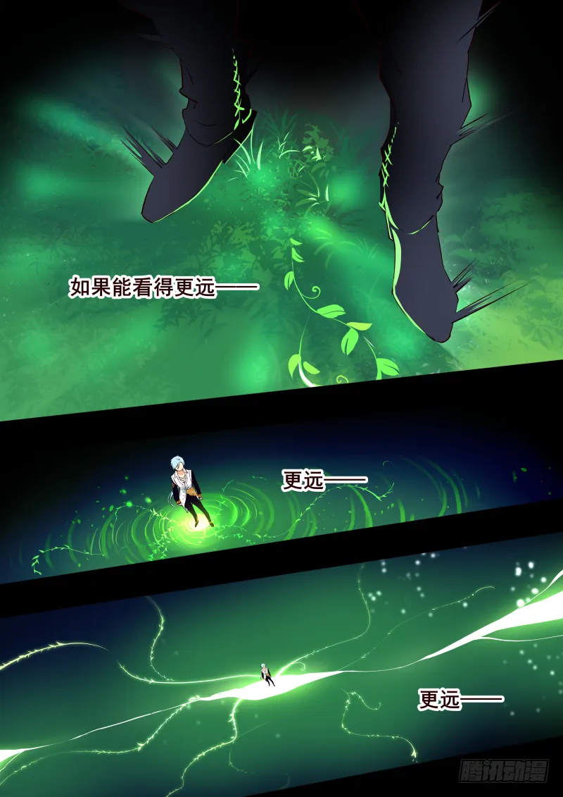 012 共鸣 第5页