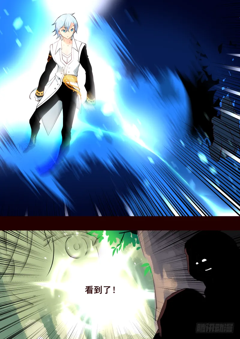 012 共鸣 第8页