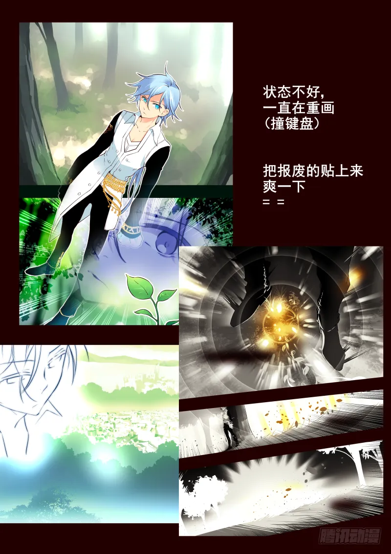 012 共鸣 第9页