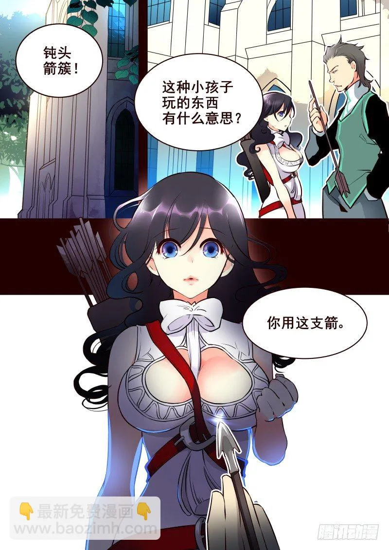 013 小树林里的商议 第8页