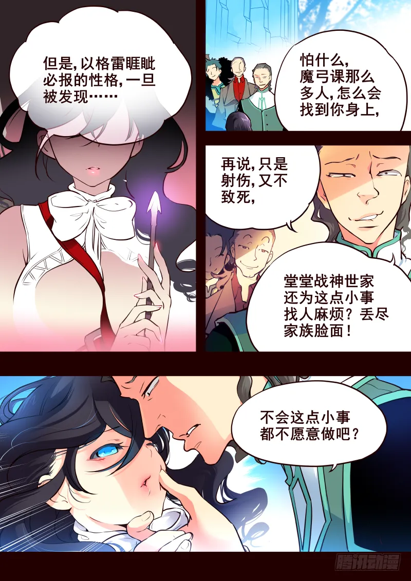 014 莉莉丝 第2页