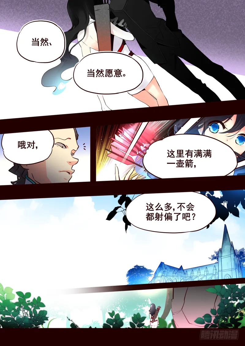 014 莉莉丝 第3页