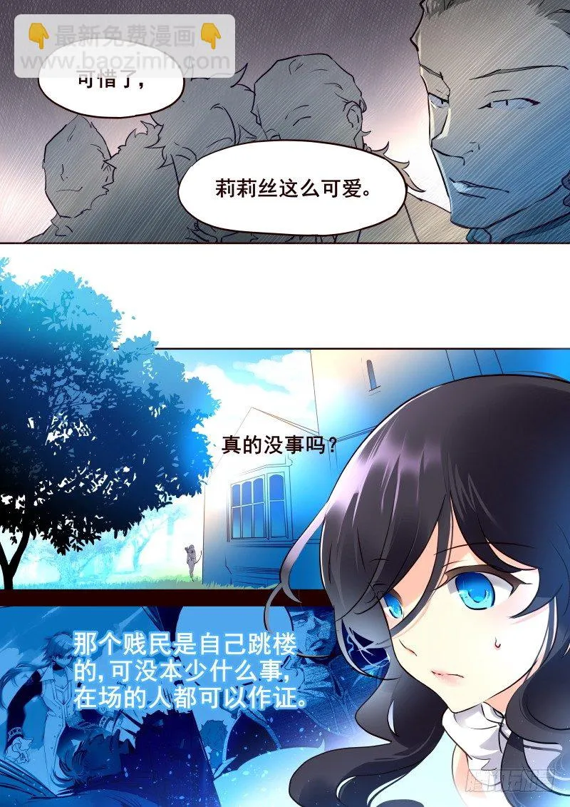 014 莉莉丝 第4页