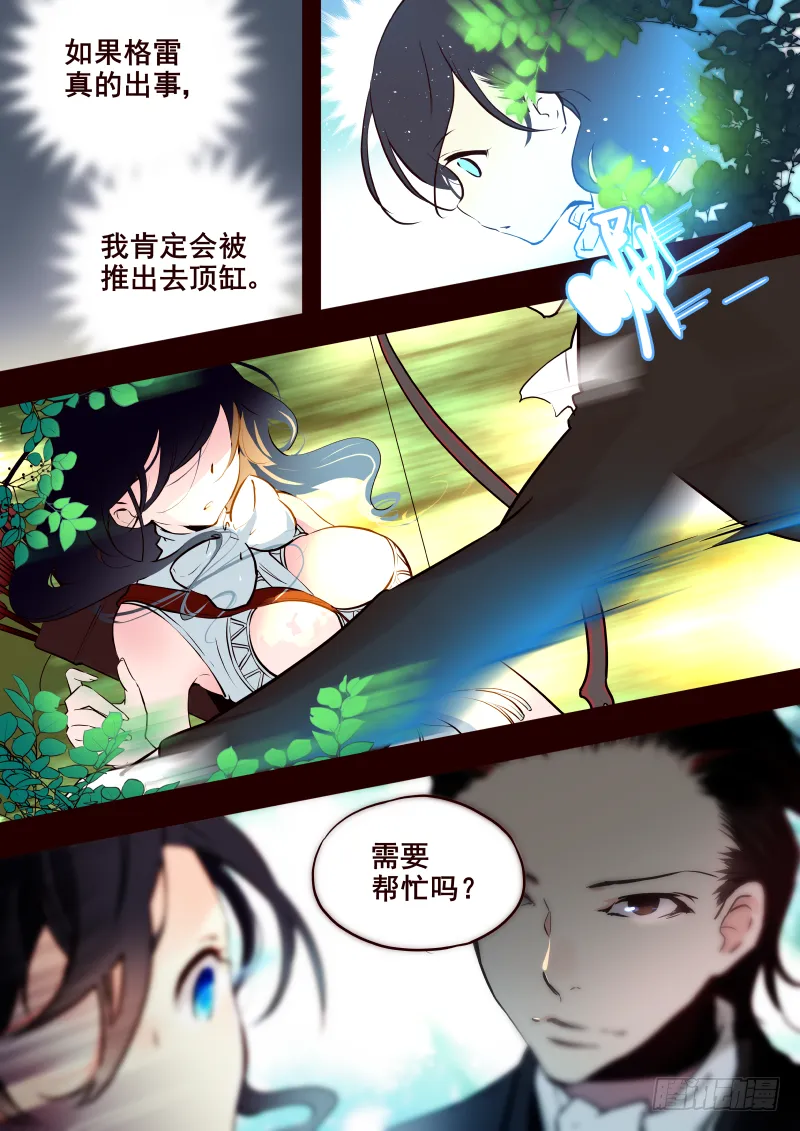 014 莉莉丝 第5页