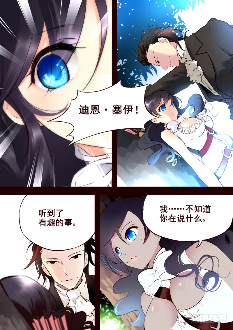 014 莉莉丝 第6页