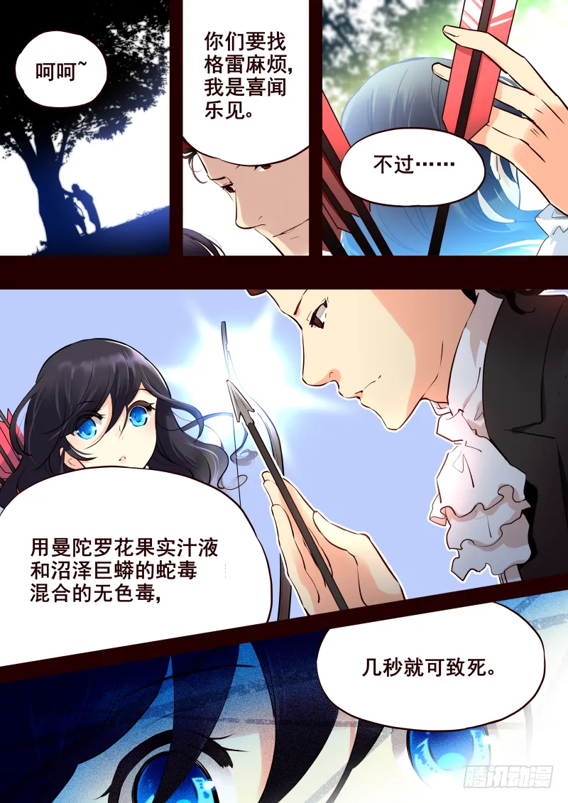014 莉莉丝 第7页