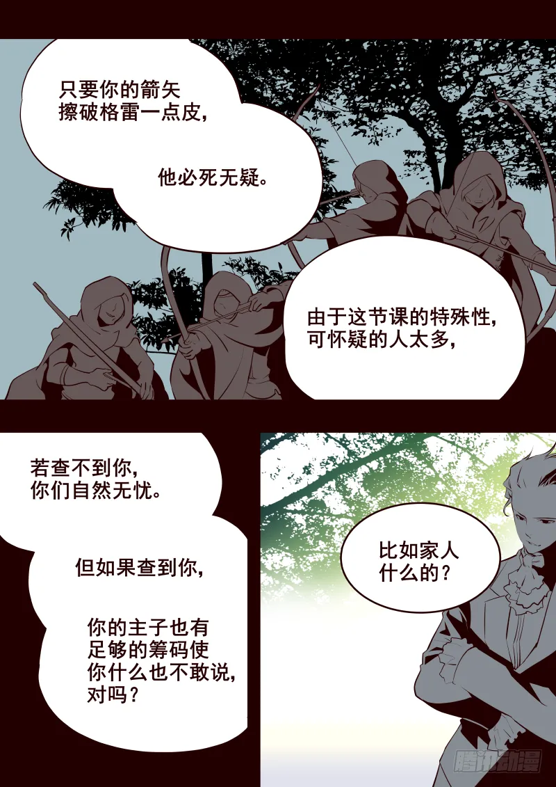 014 莉莉丝 第8页
