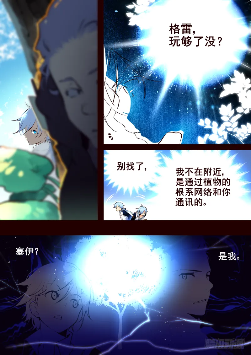 015 通讯 第4页