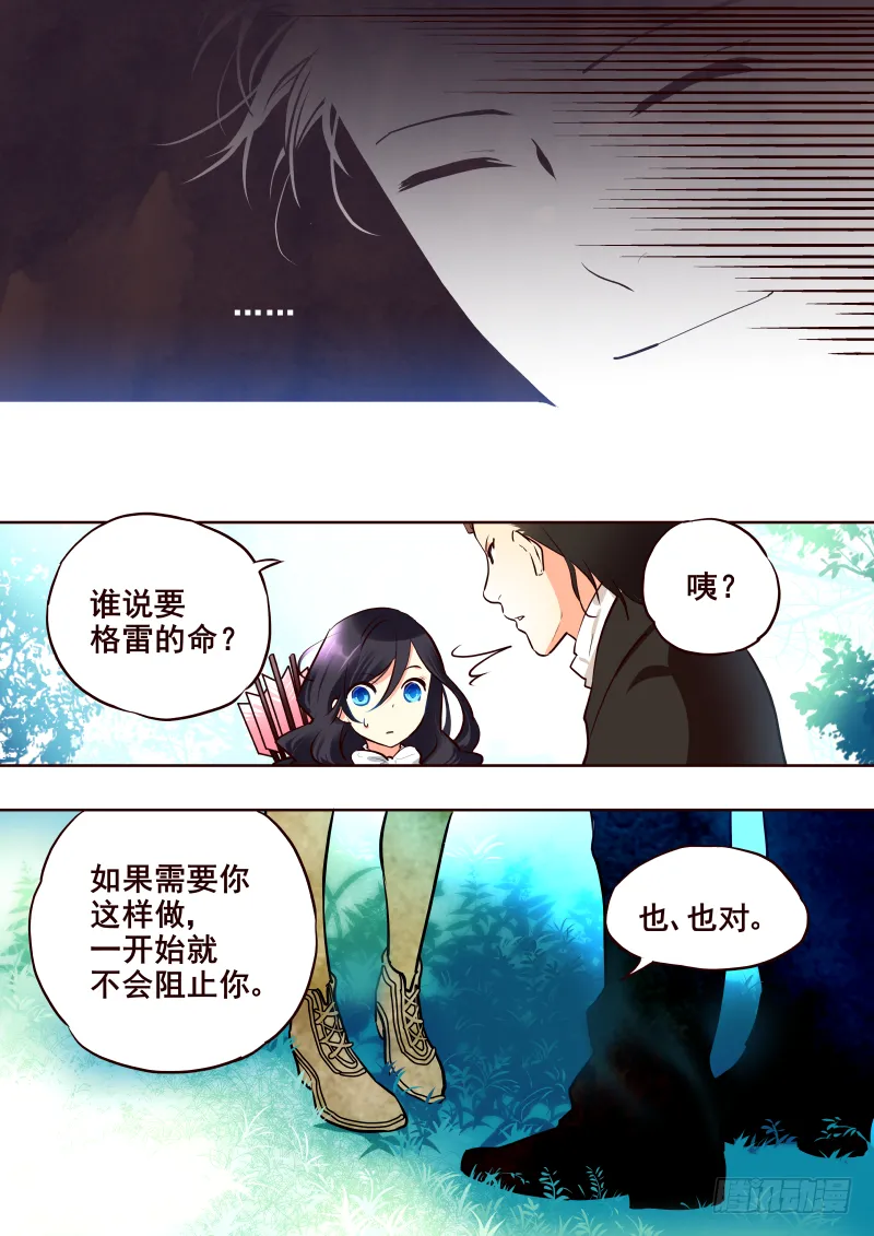 016 站住 第5页