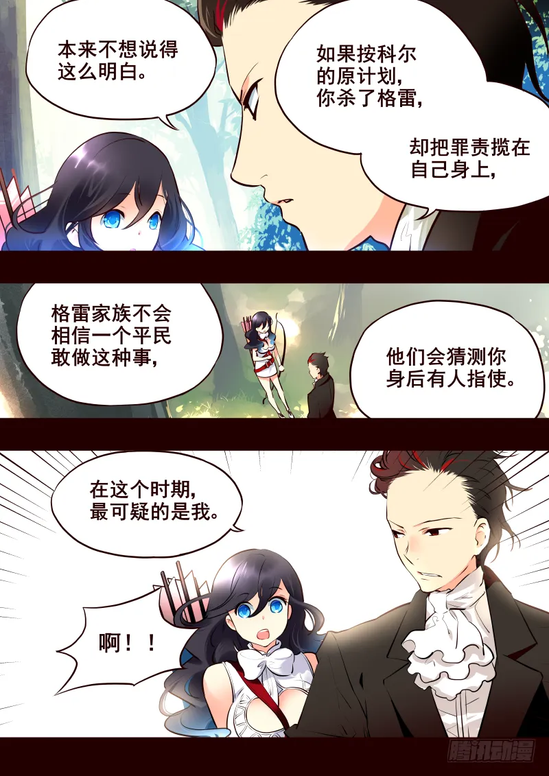 016 站住 第6页