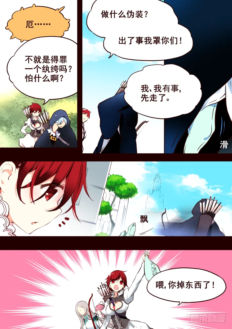 017 擦身而过 第3页