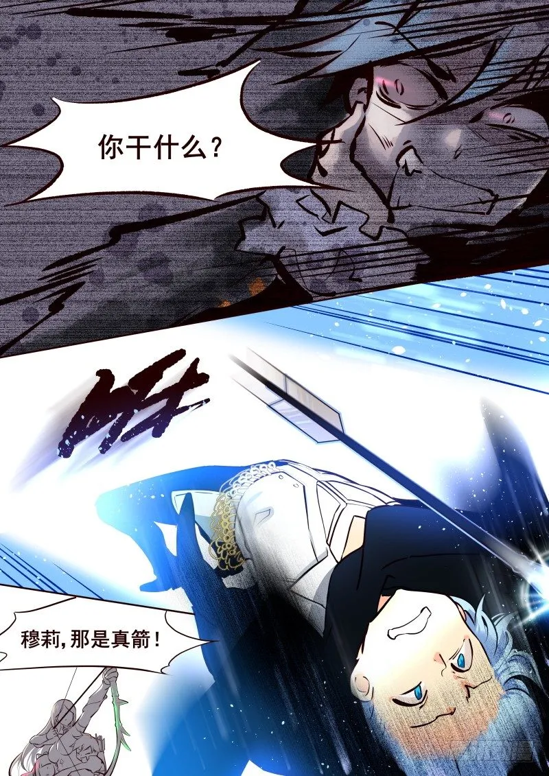 017 擦身而过 第6页