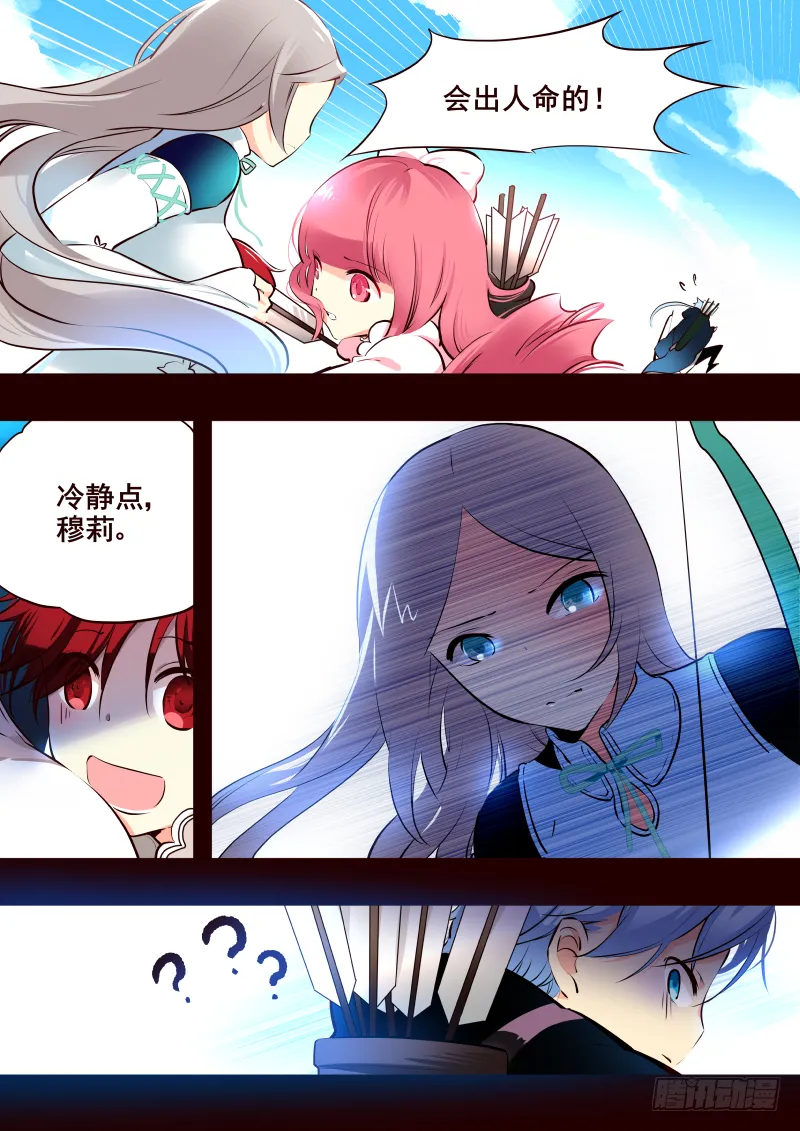 017 擦身而过 第7页