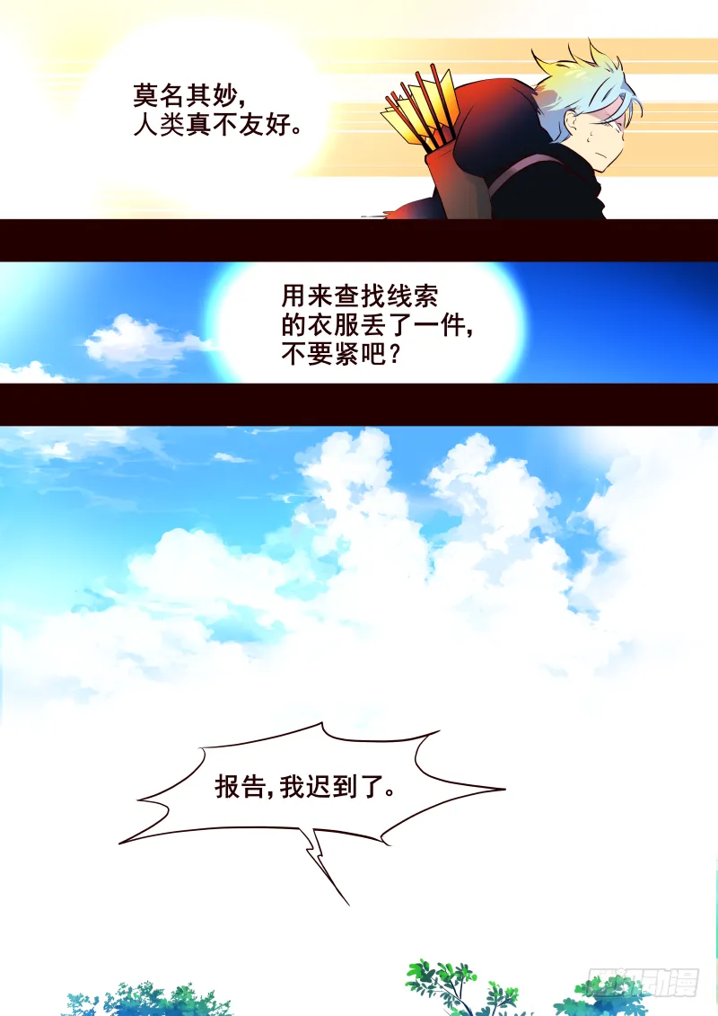 017 擦身而过 第8页
