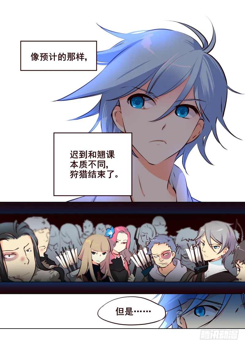 018 众矢之的 第1页