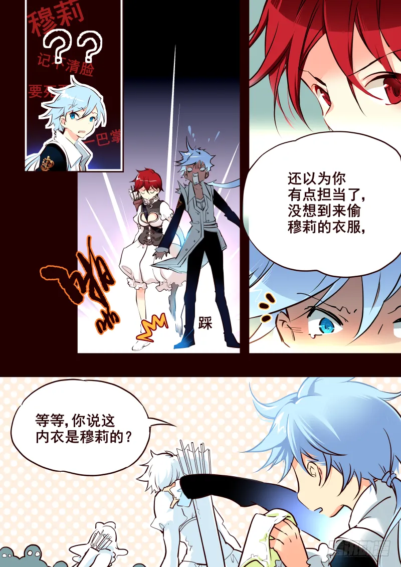 018 众矢之的 第5页