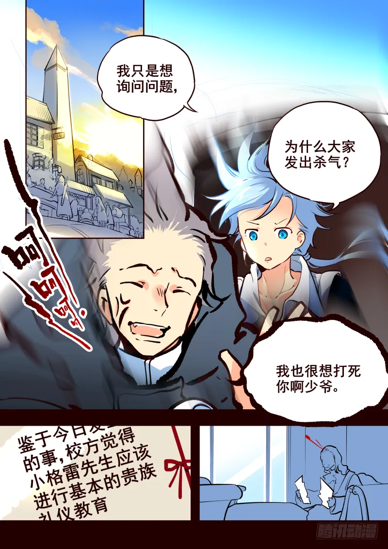 018 众矢之的 第8页
