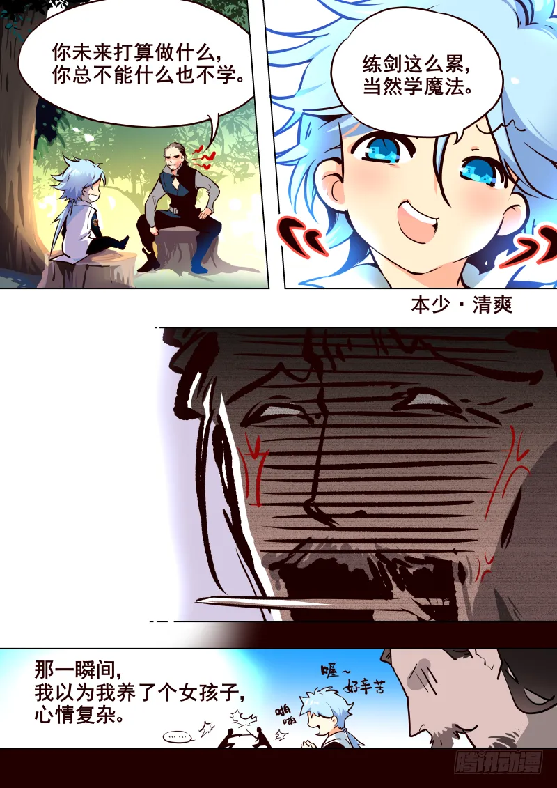 020 父子 第4页