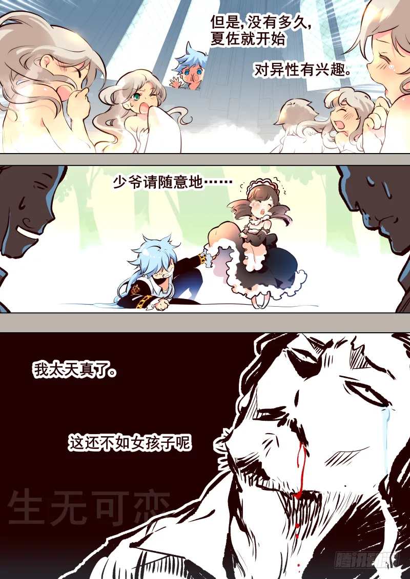 020 父子 第5页