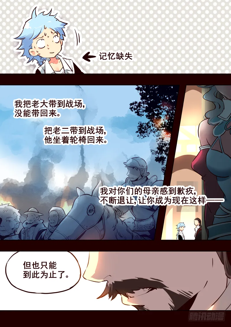 020 父子 第6页