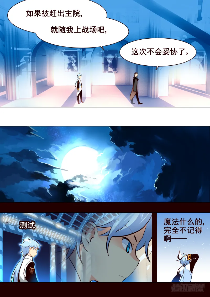 020 父子 第8页
