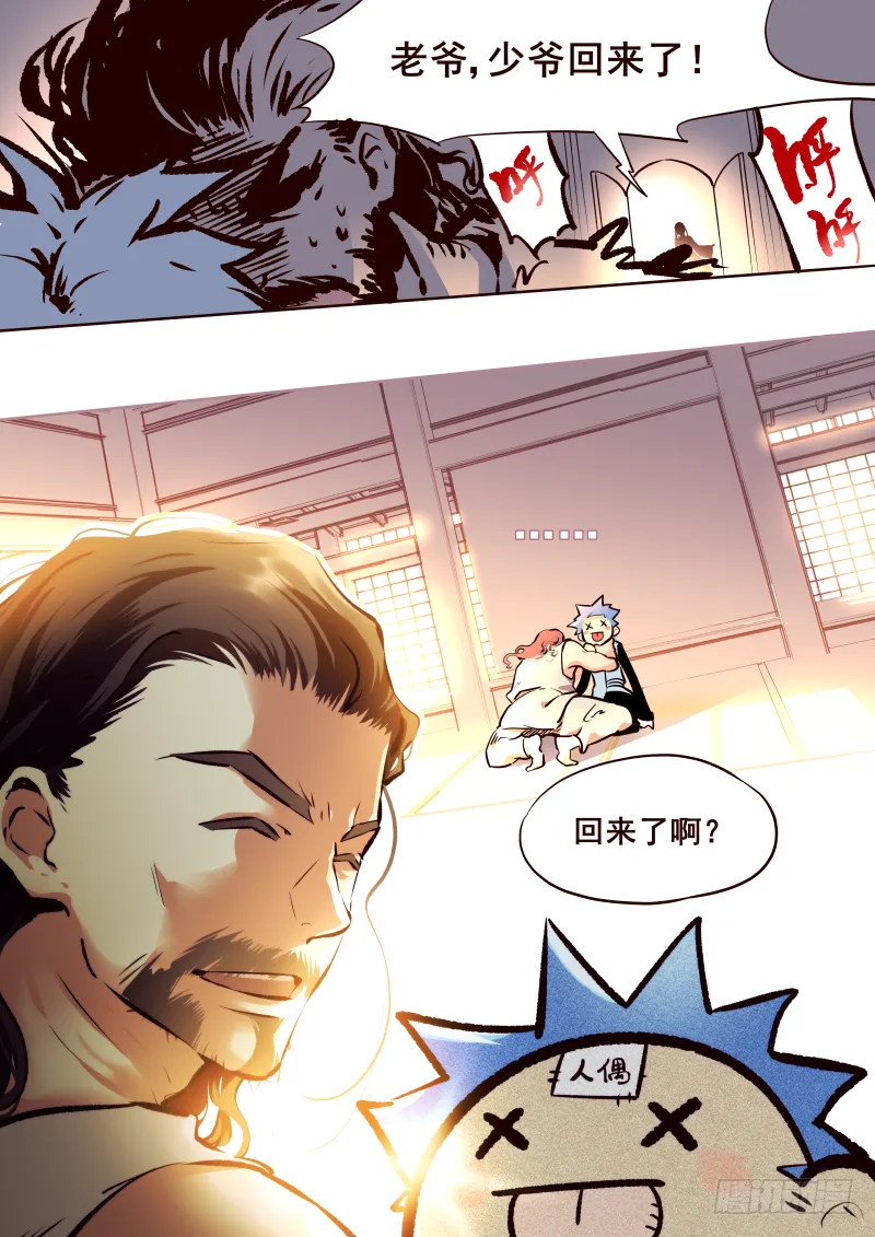 019 家 第5页