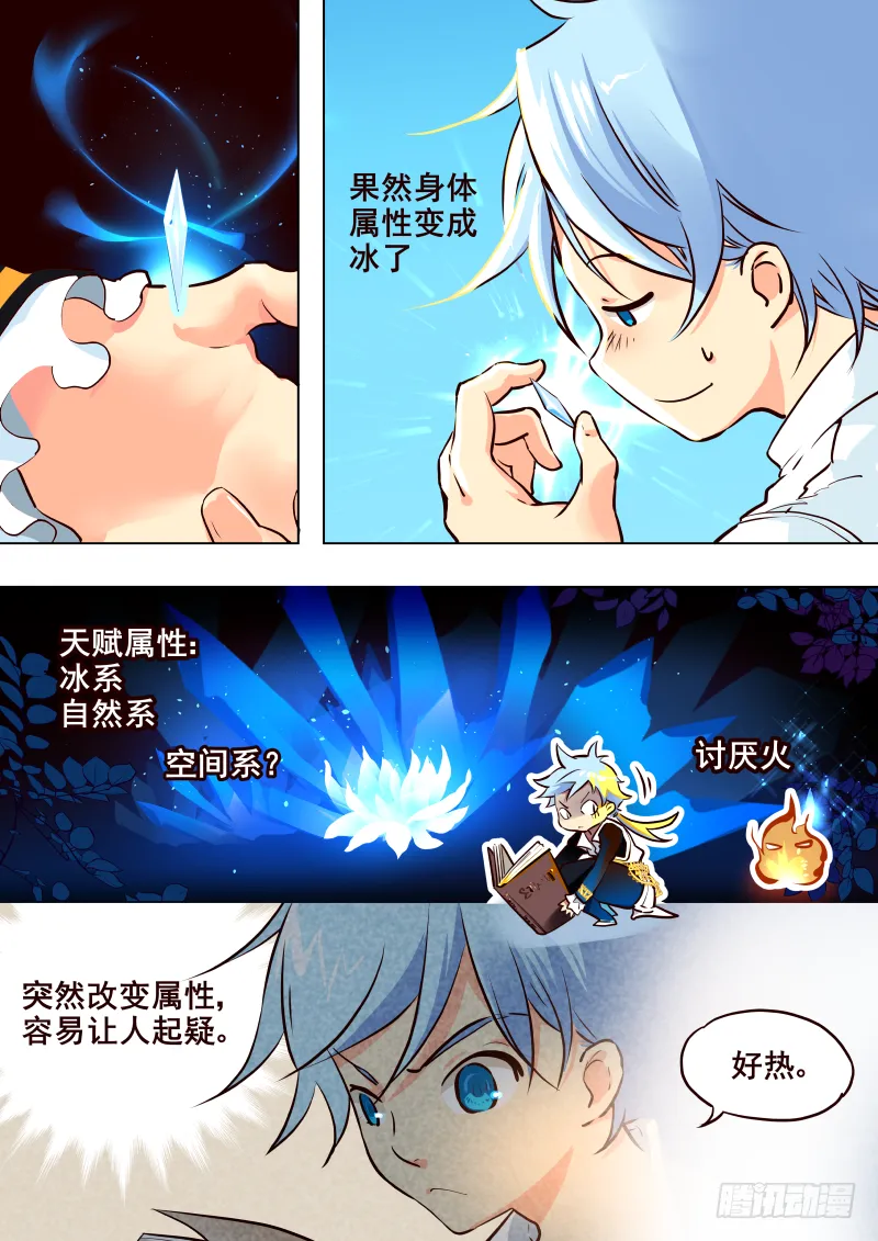 021 修行 第4页