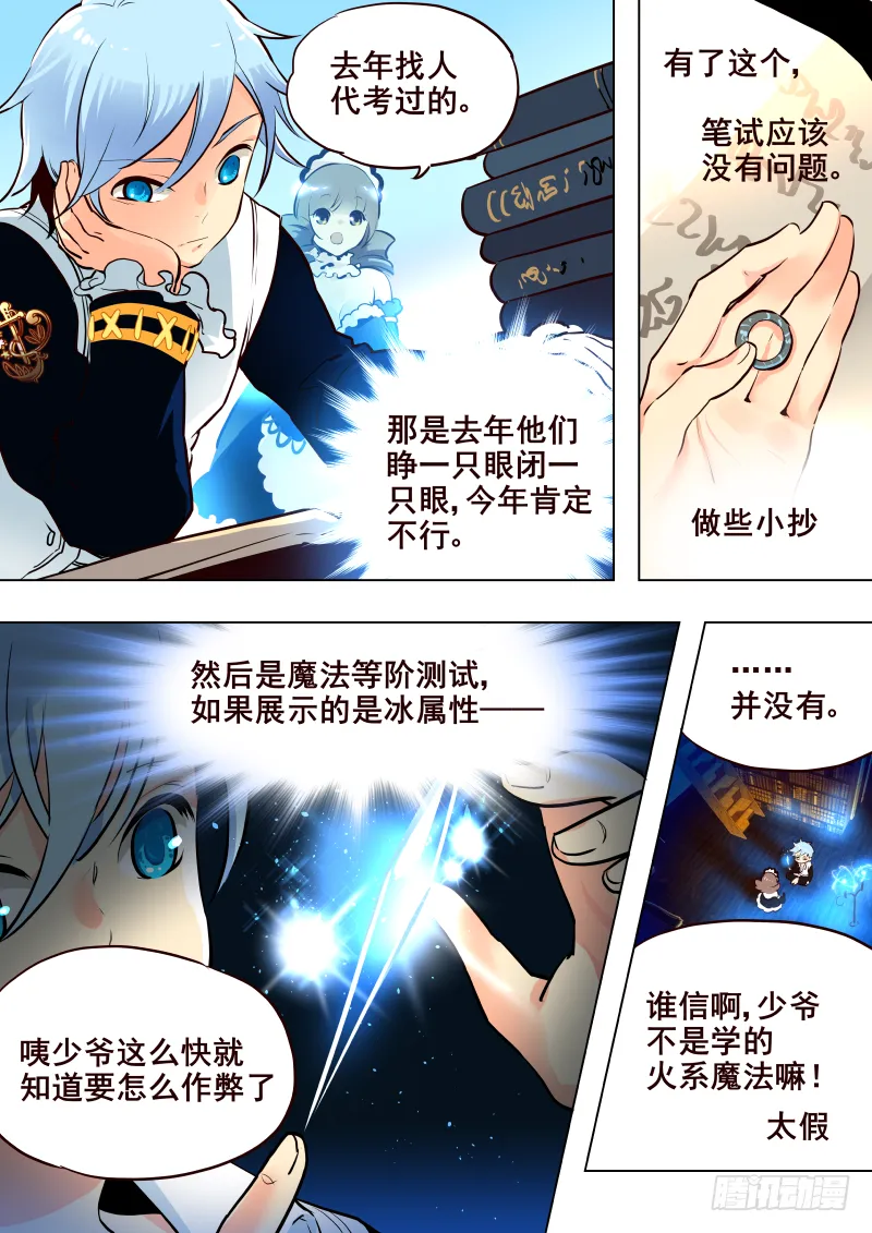 021 修行 第6页